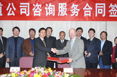 管道公司与加拿大公司签署技术咨询服务合同(