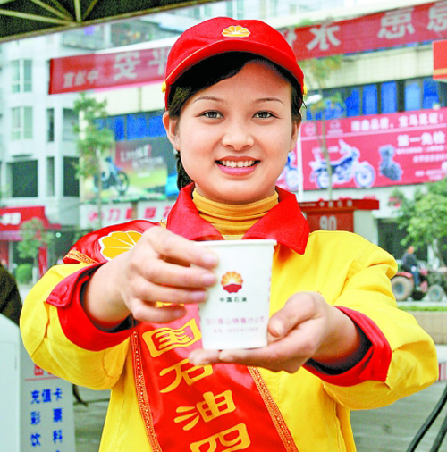 中国石油销售企业员工用微笑