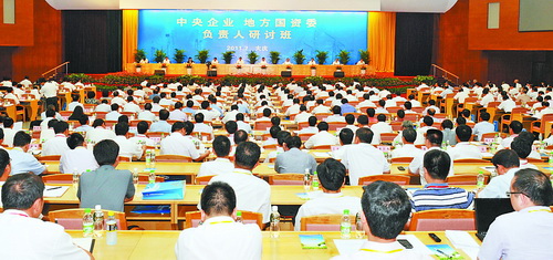 中央企业地方国资委负责人研讨班在大庆油田举