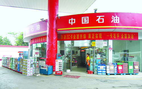 河南销售郑州分公司第8站便利店探秘--中国石
