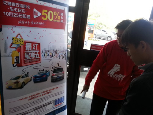 潍坊销售携手银行营销案例透视--中国石油新闻