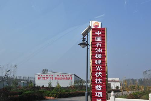 康庄路 通台前--中国石油新闻中心
