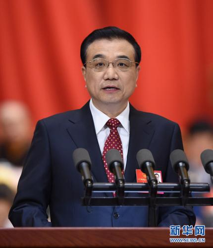 政府工作报告(全文实录)